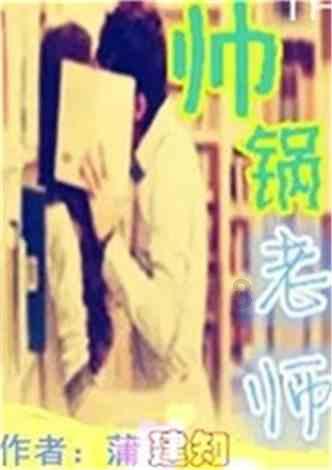 救援俏皮女孩